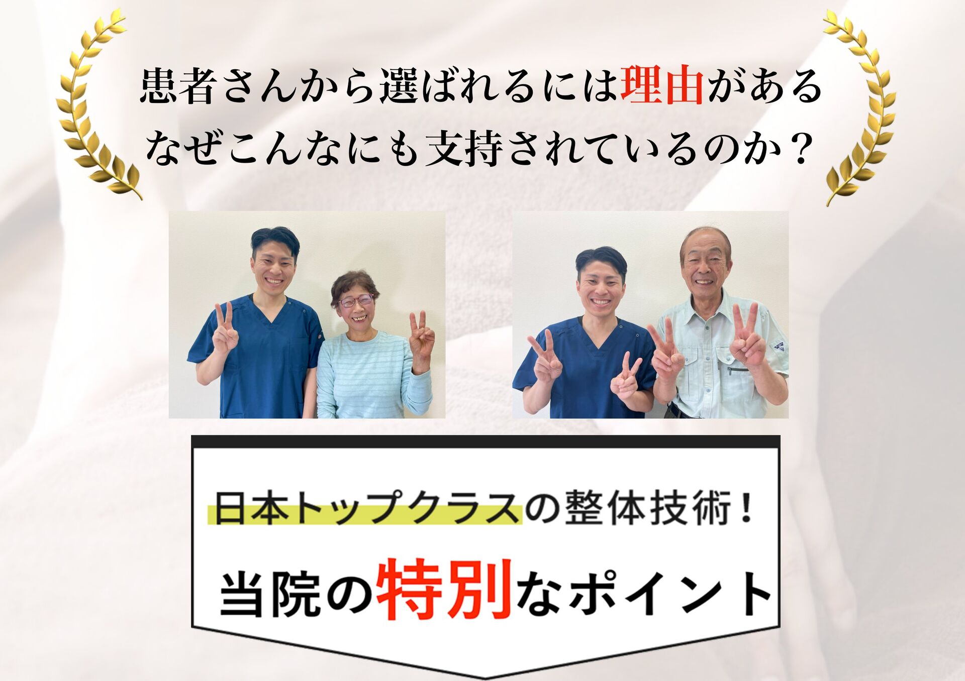 久喜市 | 整体院 仁-JIN-は圧倒的な施術力で腰痛に特化。桐生市・久喜