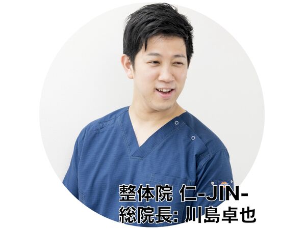 整体院 仁-JIN-は圧倒的な施術力で腰痛に特化。桐生市・久喜市の