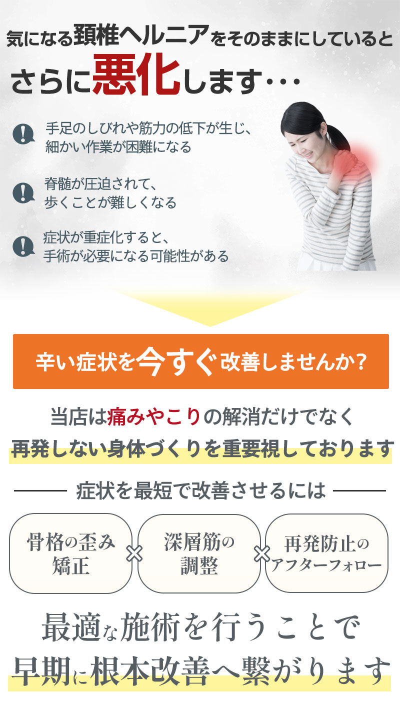 そのままにしていると