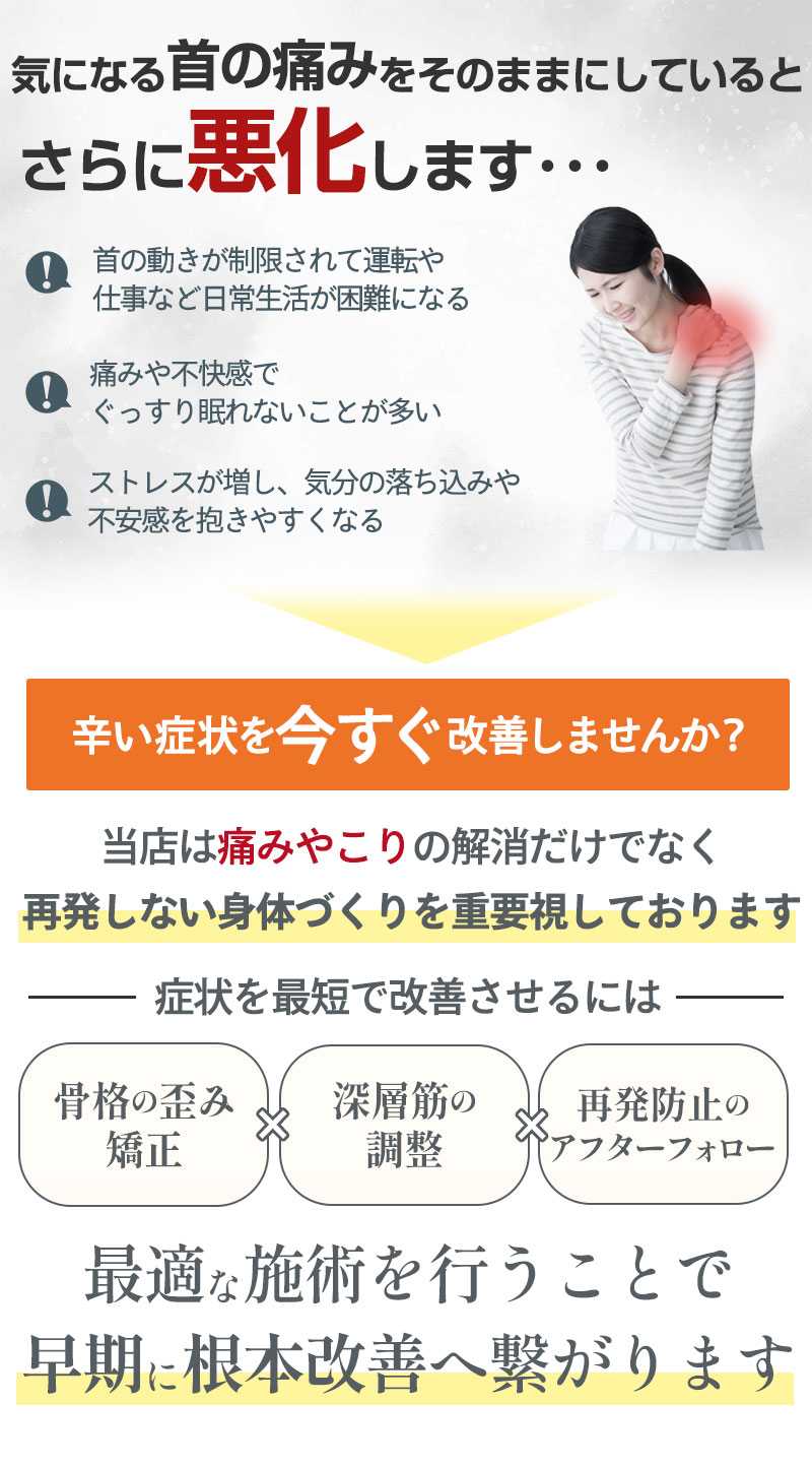 そのままにしていると