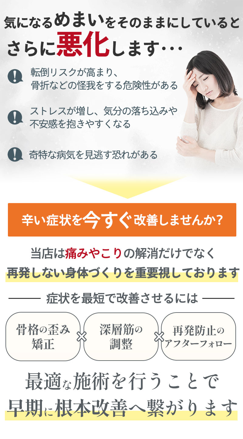 そのままにしていると